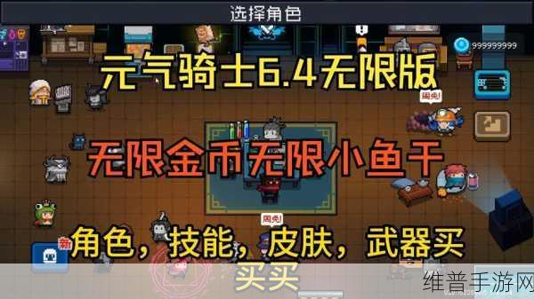 元气骑士新版本新皮肤获取全指南
