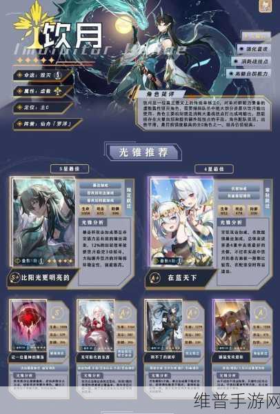 崩坏星穹铁道丹恒饮月君配队深度解析与推荐