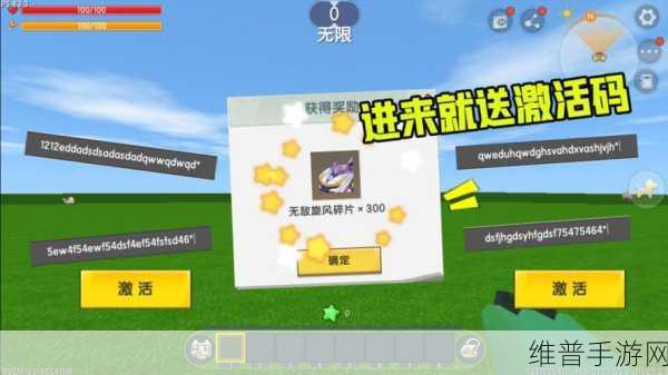 迷你世界无敌旋风获取秘籍大公开