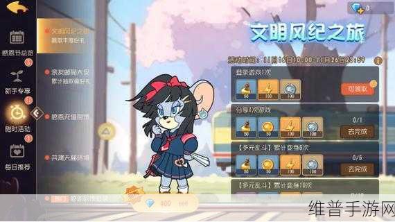猫和老鼠手游女主人现身全攻略，解锁隐藏角色的秘密