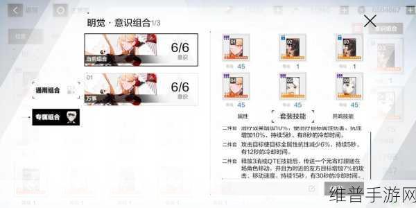 战双帕弥什万事明觉的武器意识与共鸣搭配全解