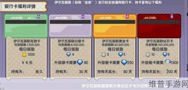 伊洛纳钻石干什么好介绍，全面解析钻石的最佳使用策略