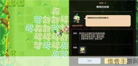 坎公骑冠剑第一章100%攻略大全，第一世界支线任务攻略汇总