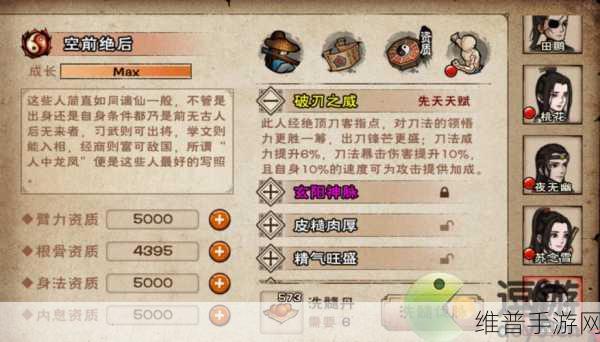 烟雨江湖孟翔获取全攻略
