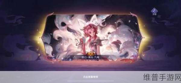王者荣耀瑶真我赫兹皮肤价格全解析