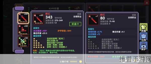 我的勇者苏醒者耶梦加得全面解析，武器技能与获得方法