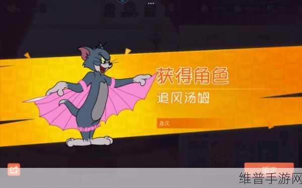 猫和老鼠手游汤姆玩法深度解析与实战攻略