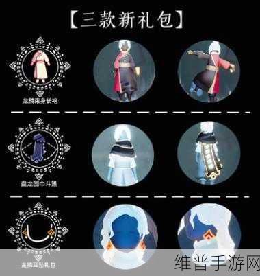 光遇2024春节礼包全面解析，价格与物品详解