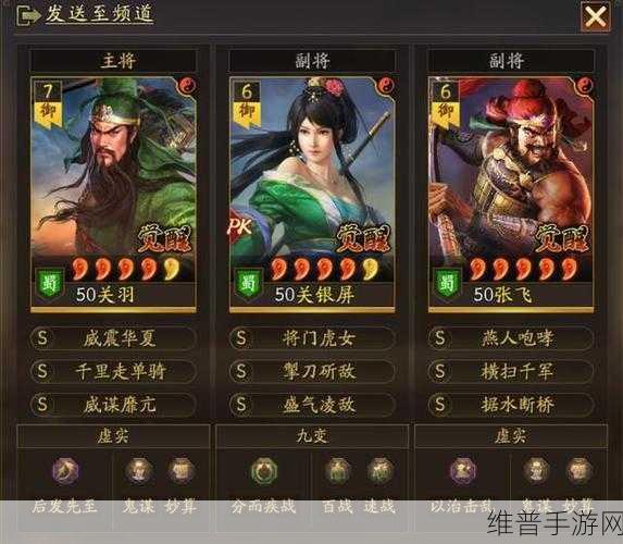三国志·战略版深度攻略与人物介绍