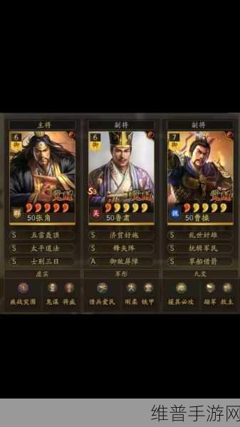 三国志·战略版深度攻略与人物介绍