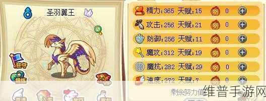 洛克王国手游攻略，翼王技能石配招详解