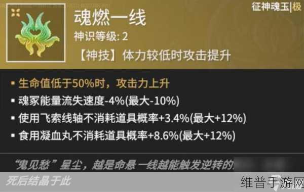 永劫无间五眼铳魂玉深度攻略，解锁战斗新境界