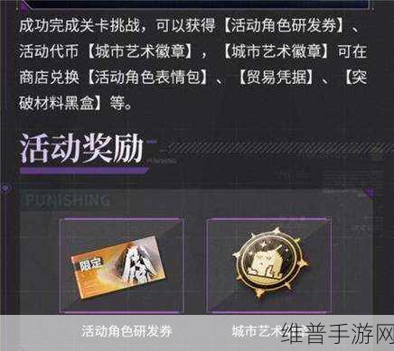 战双帕弥什，必出角色基准研发券的赏金任务刷取秘籍