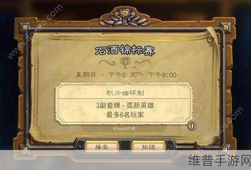 炉石传说渡鸦年更新公告全解析