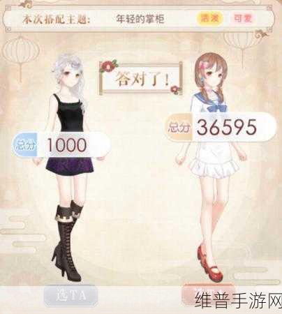 奇迹暖暖暖冬相聚 灵感阶梯全攻略指南