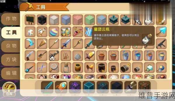 迷你世界，星团云瓶获取秘籍大公开