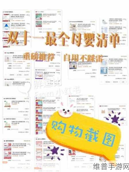 双十一手游狂欢，揭秘玩家心中最值的购物清单