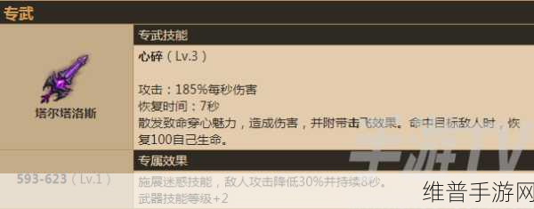 坎公骑冠剑中柚子专武的深度剖析