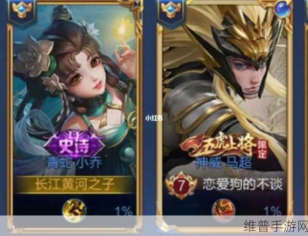 王者荣耀马超皮肤神威售价详解及购买攻略