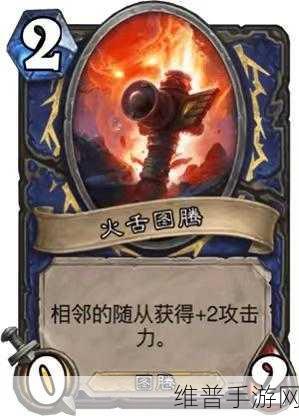 炉石传说鱼人萨卡组深度分享与介绍