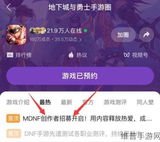 DNF手游内测资格申请全攻略，详解内测资格获取途径