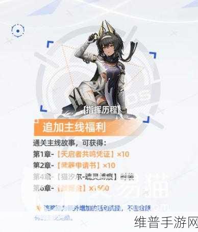 尘白禁区预约全攻略，预约入口与奖励详解