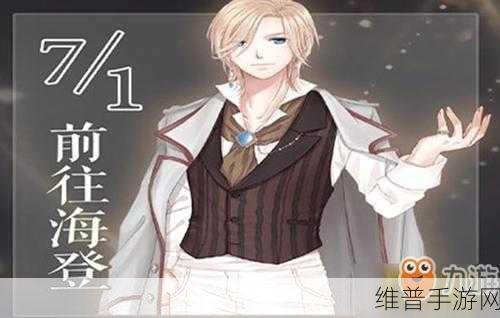 奇迹暖暖卷二 7-1 前往海登完美搭配指南