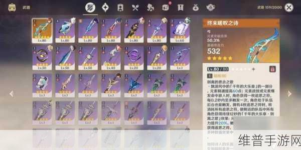 原神芭芭拉最佳武器装备推荐，全面解析