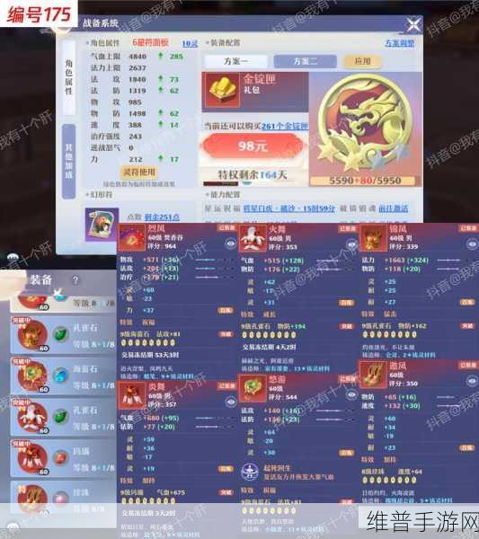 梦幻新诛仙幻形符使用方法全面分享