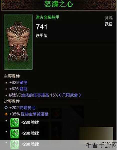 暗黑破坏神不朽武僧，装备与技能搭配深度解析