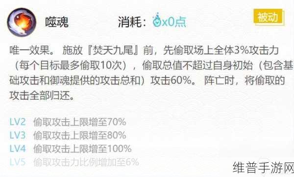 阴阳师手游攻略，全面解析SP式神烬天玉藻前的获取方法