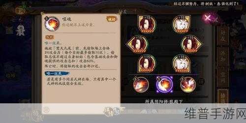 阴阳师手游攻略，全面解析SP式神烬天玉藻前的获取方法