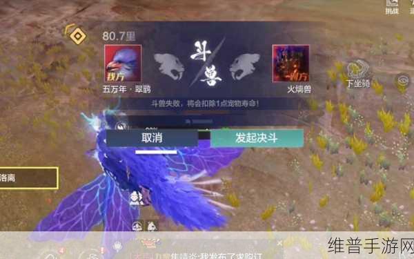 妄想山海，解锁神兽的神秘途径全攻略