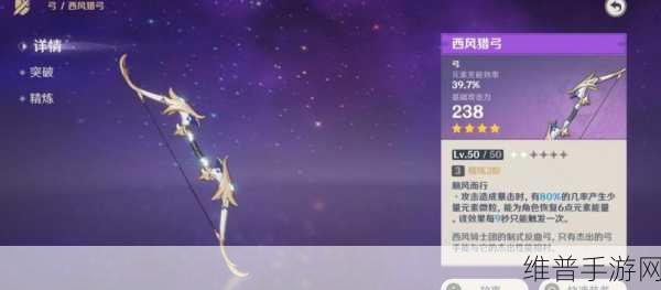原神埃洛伊武器选择深度解析，打造极致冰元素弓手