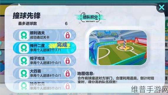 蛋仔派对撞球先锋，解锁撞球竞技新玩法，攻略秘籍大公开