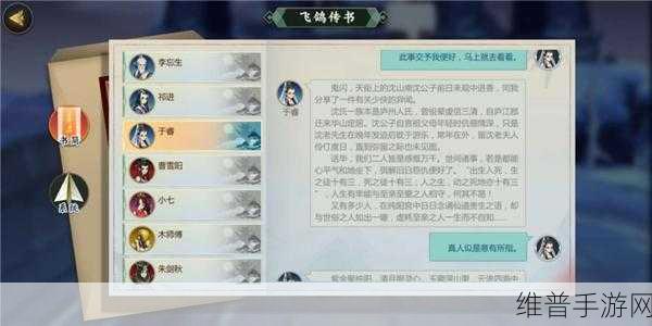 剑网 3 指尖江湖，快速集齐所有角色的终极秘籍
