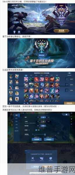 王者荣耀10v10模式全攻略，众星峡谷玩法深度解析
