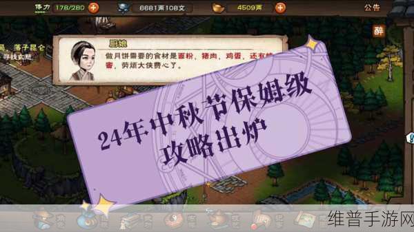 烟雨江湖西湖龙井获取攻略，轻松掌握茶香之路