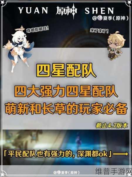狐妖小红娘手游东方职业伙伴最佳阵容搭配攻略