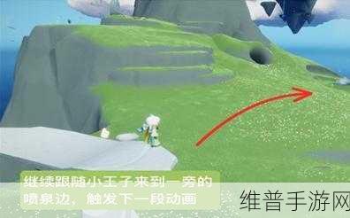 光遇小王子第二次躲藏大揭秘，探索隐秘角落的全面攻略