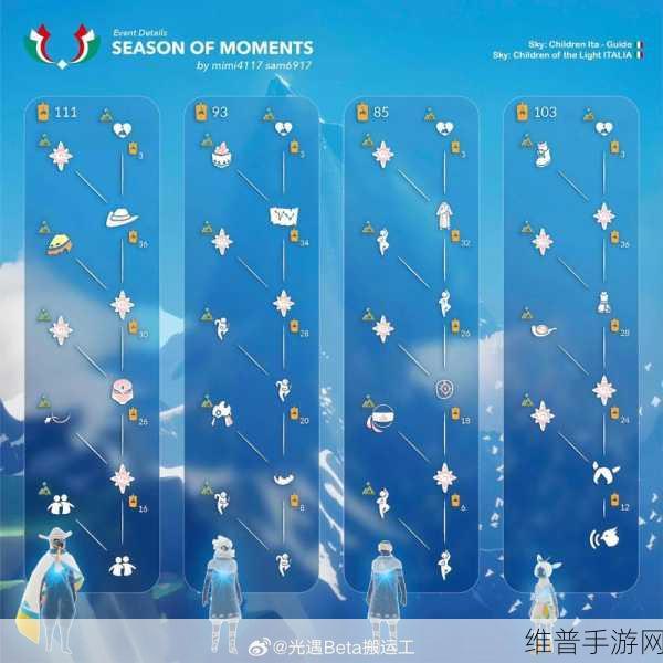 光遇集结季第一个任务超详细完成方法指南
