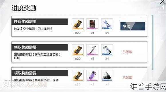 战双帕弥什合众战局奖励领取全攻略