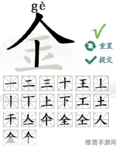 汉字找茬王鼓字找字攻略，挑战20个字，解锁智慧之旅