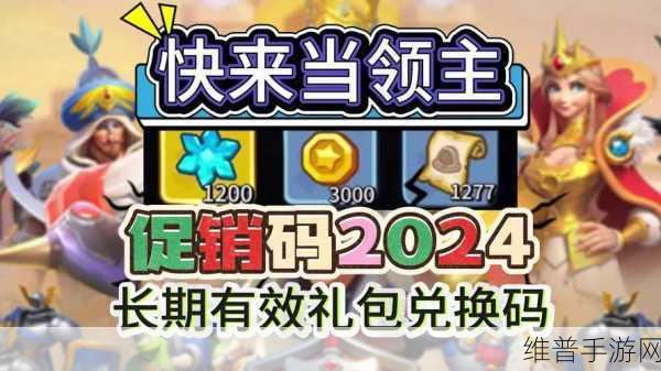 口袋奇兵2024礼包码全攻略，有效兑换码一览