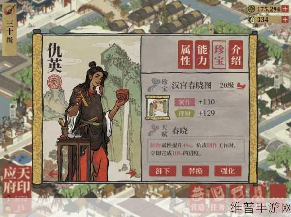 江南百景图满庭芳深度解析，角色魅力与游戏攻略