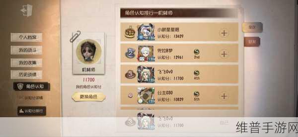 深入探究第五人格机械师推演任务全攻略