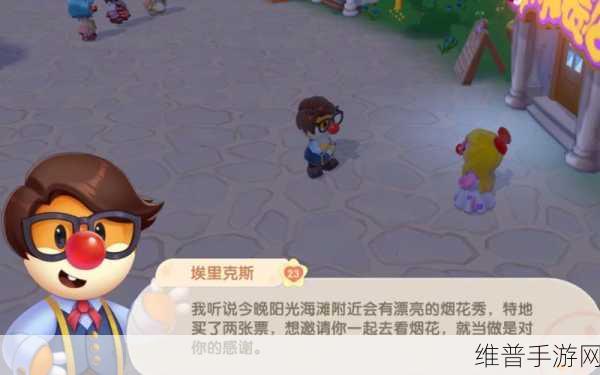 摩尔庄园手游，埃里克斯亲密度提升秘籍