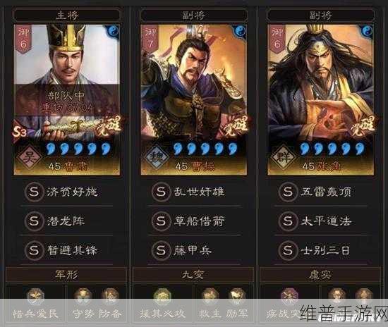 三国志战略版张角于吉左慈阵容配将全攻略