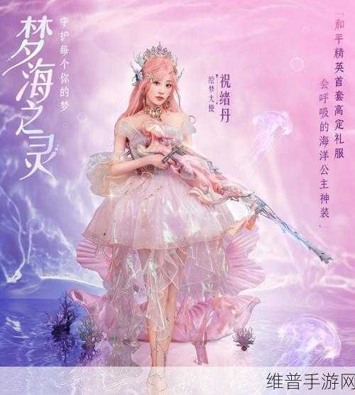 和平精英攻略，阳光火鸡套装获取全解析