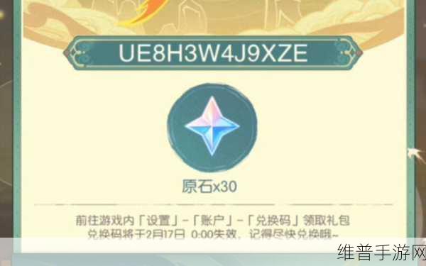 原神2021年7月份兑换码全攻略及永久兑换码大全